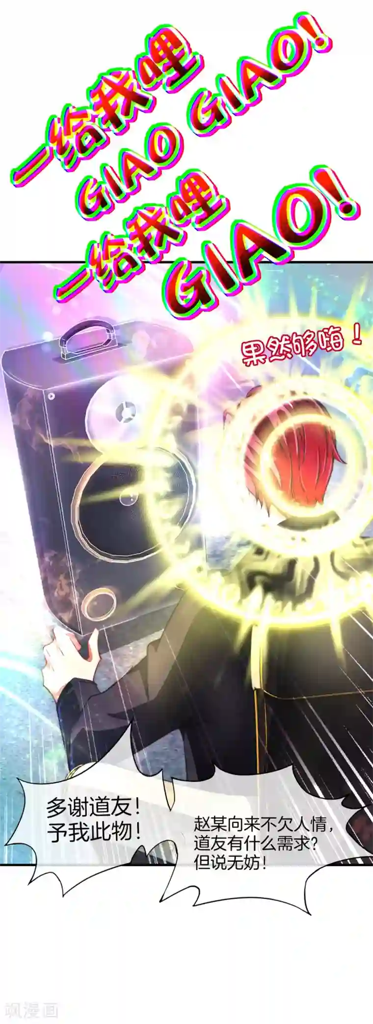 高能剧情100问第14话