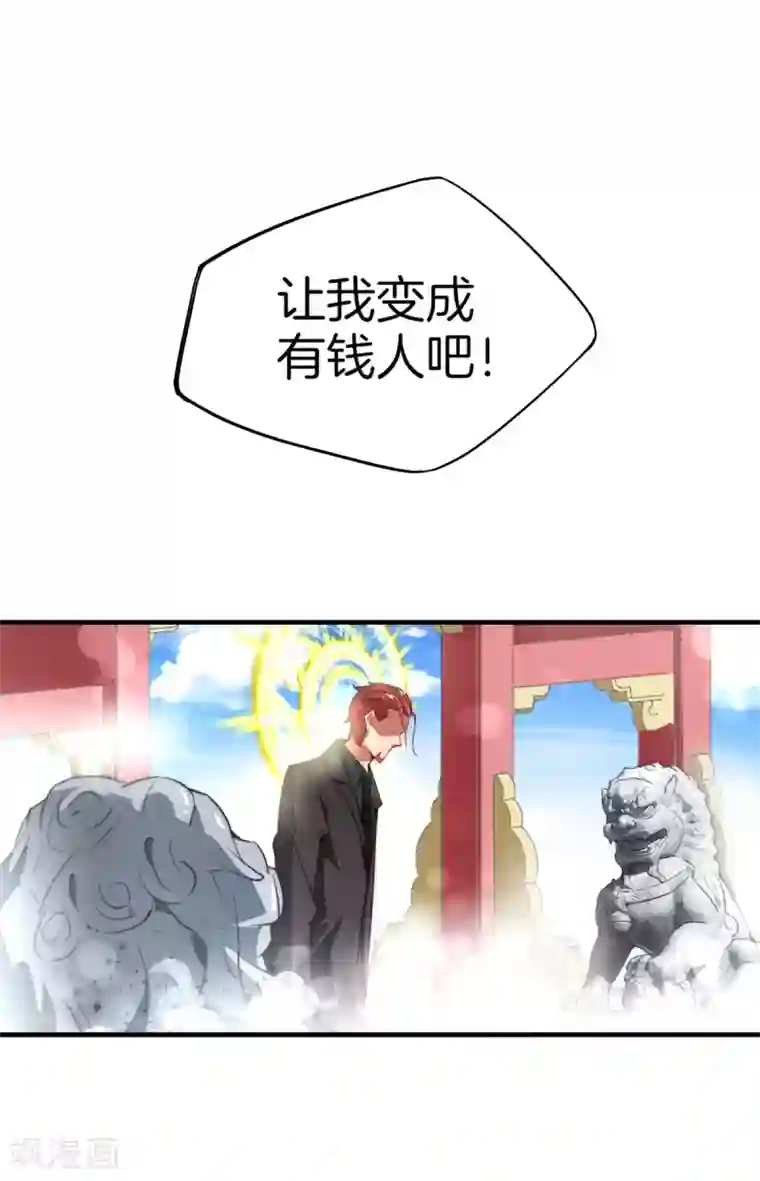 高能剧情100问第14话