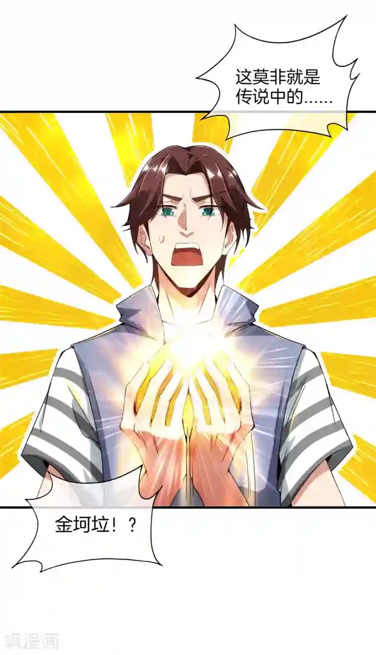 高能剧情100问第15话