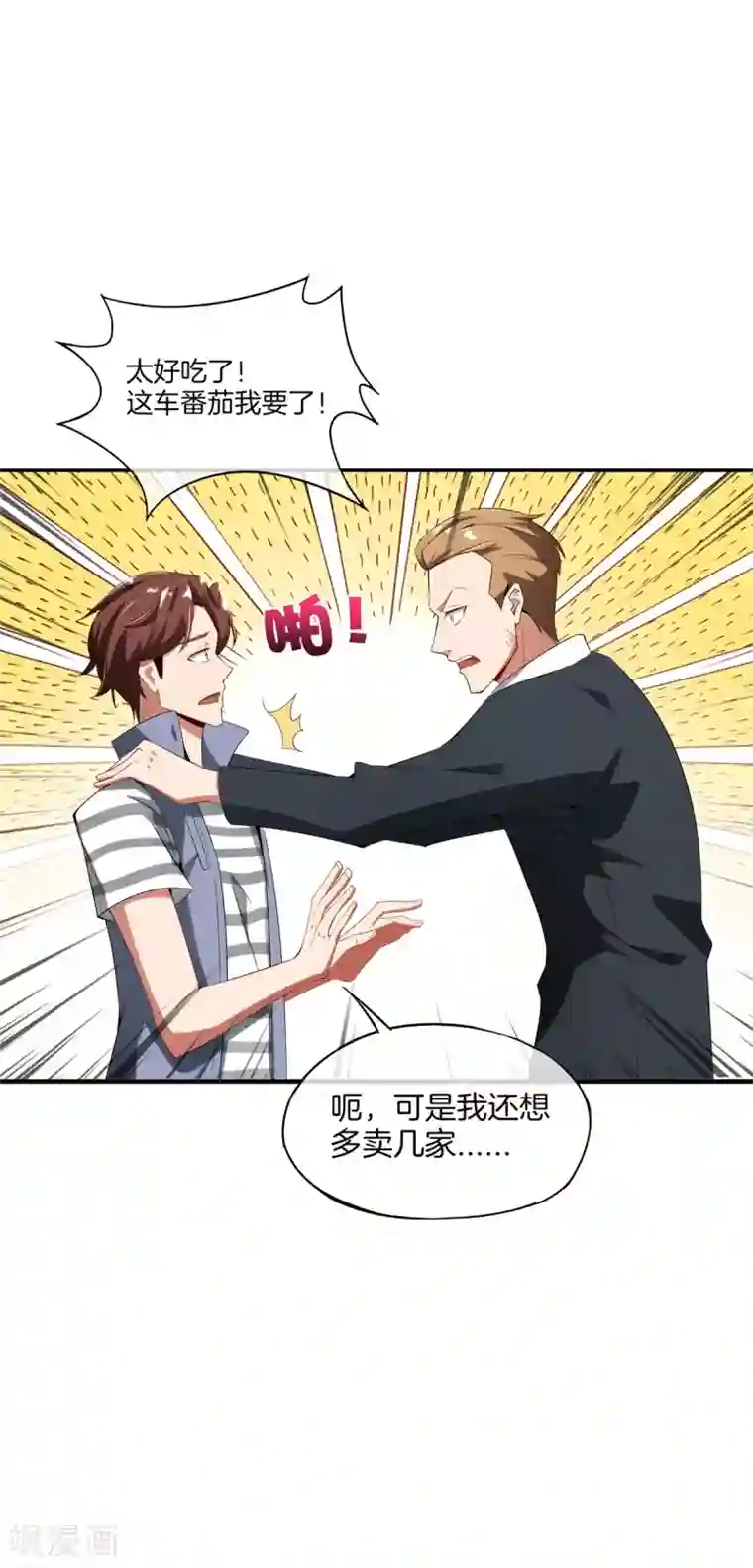 高能剧情100问第15话