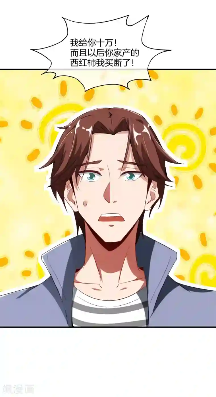 高能剧情100问第15话