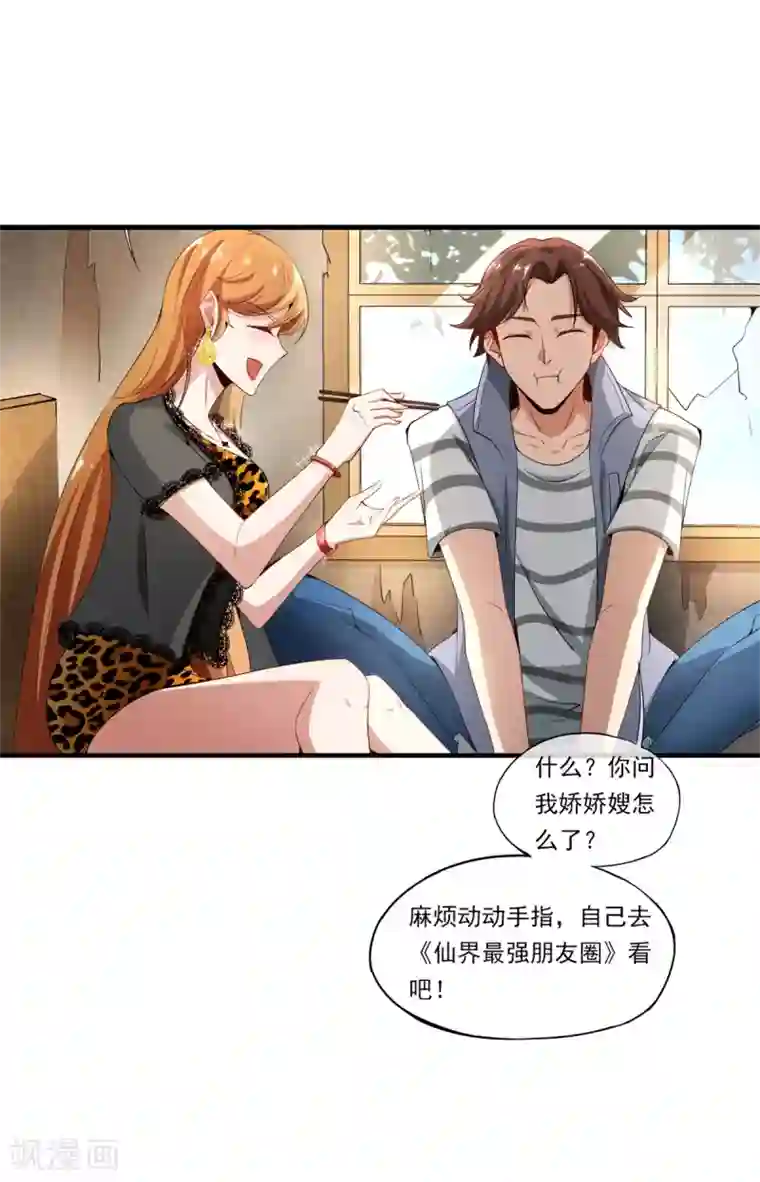 高能剧情100问第15话