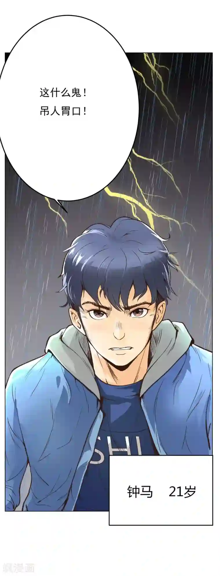 高能剧情100问第15话