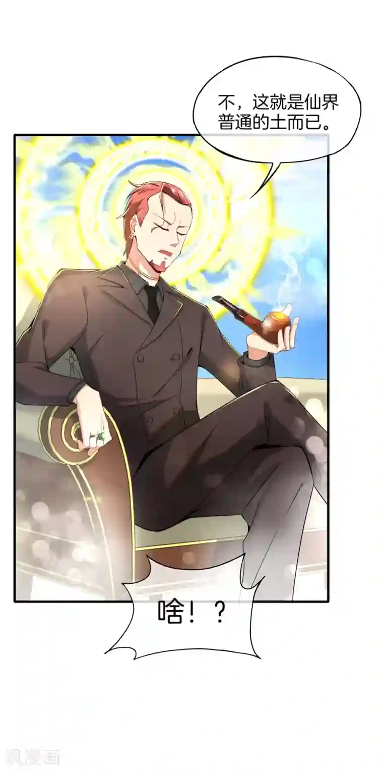 高能剧情100问第15话