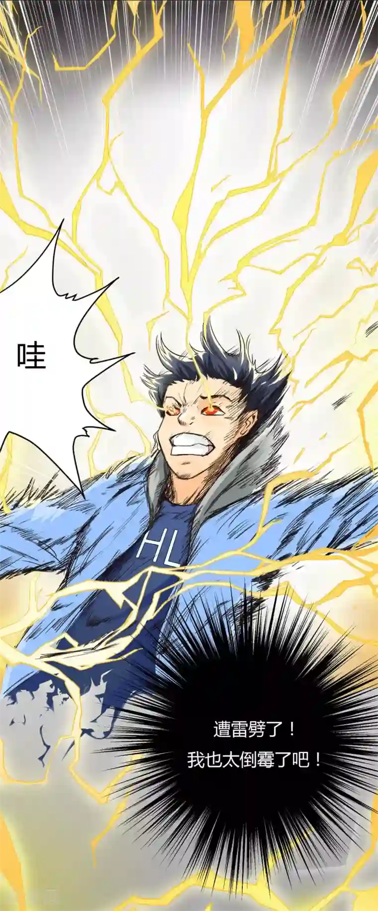 高能剧情100问第15话