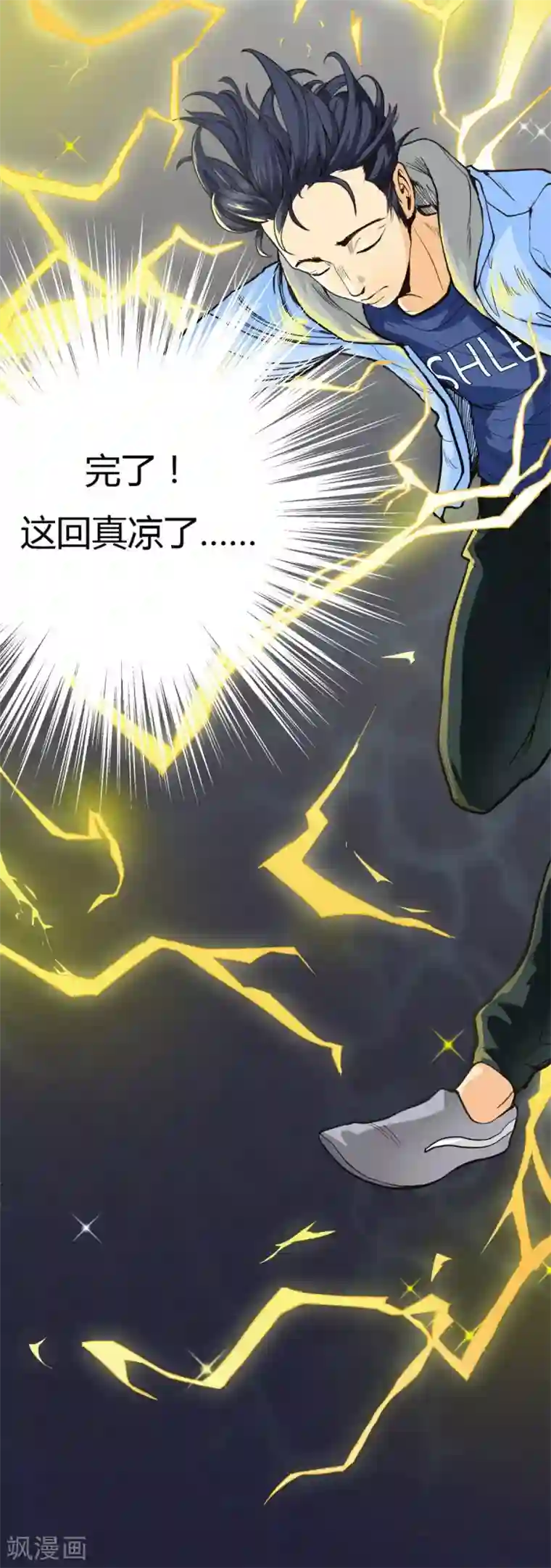 高能剧情100问第15话