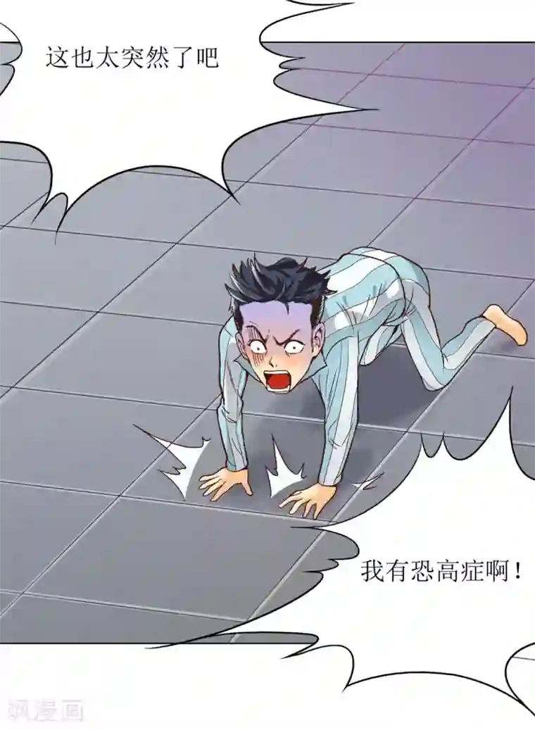 高能剧情100问第15话