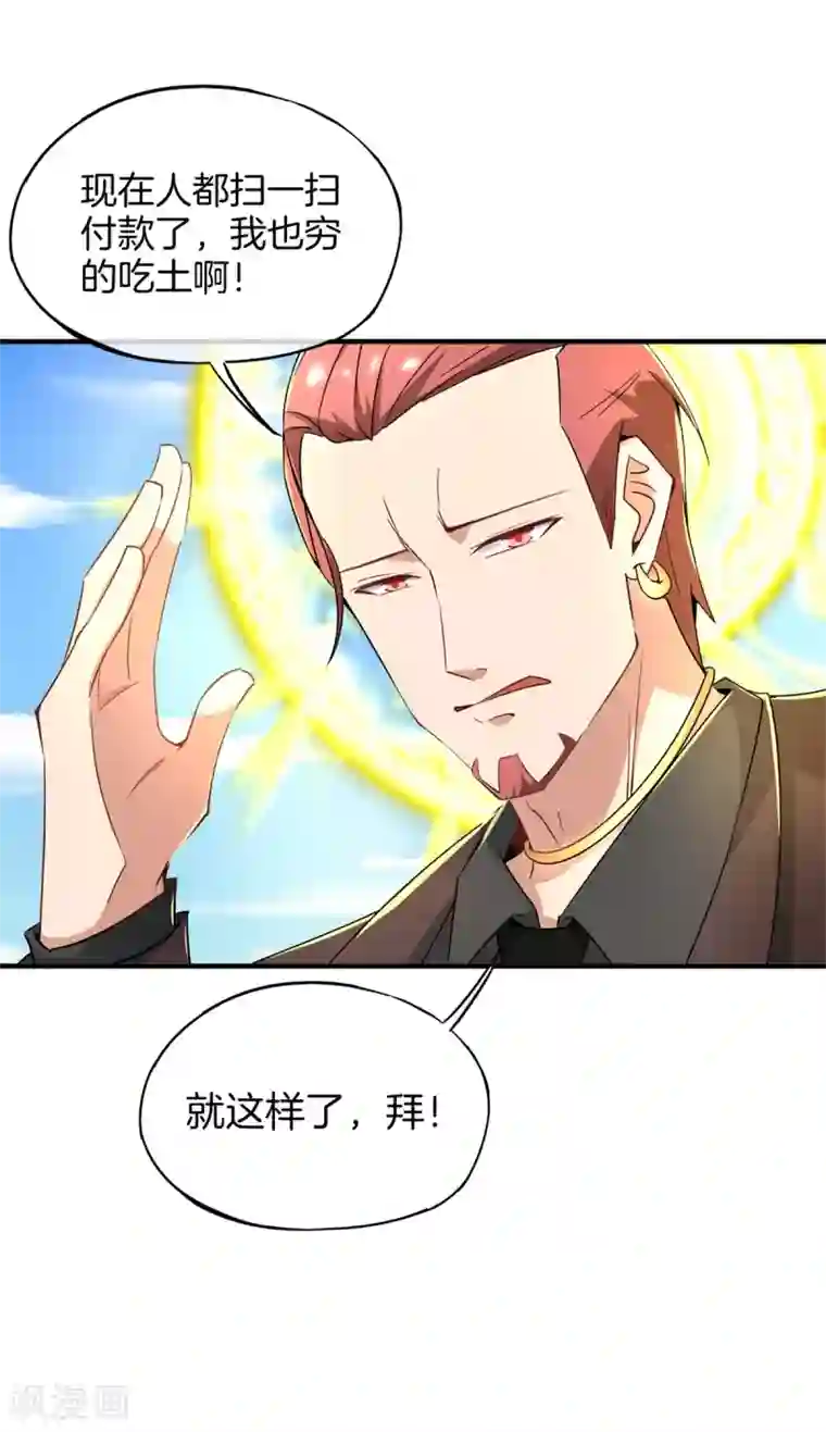 高能剧情100问第15话