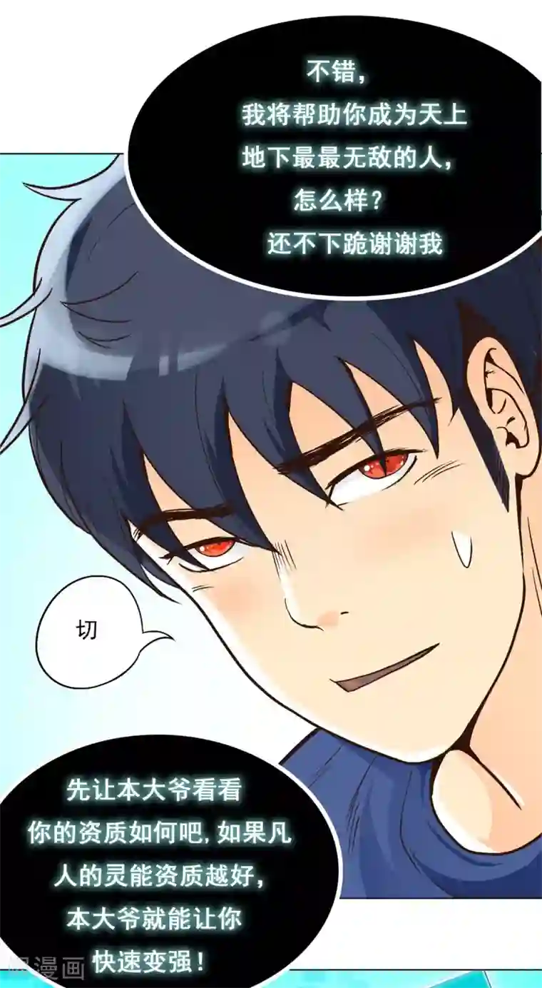 高能剧情100问第15话