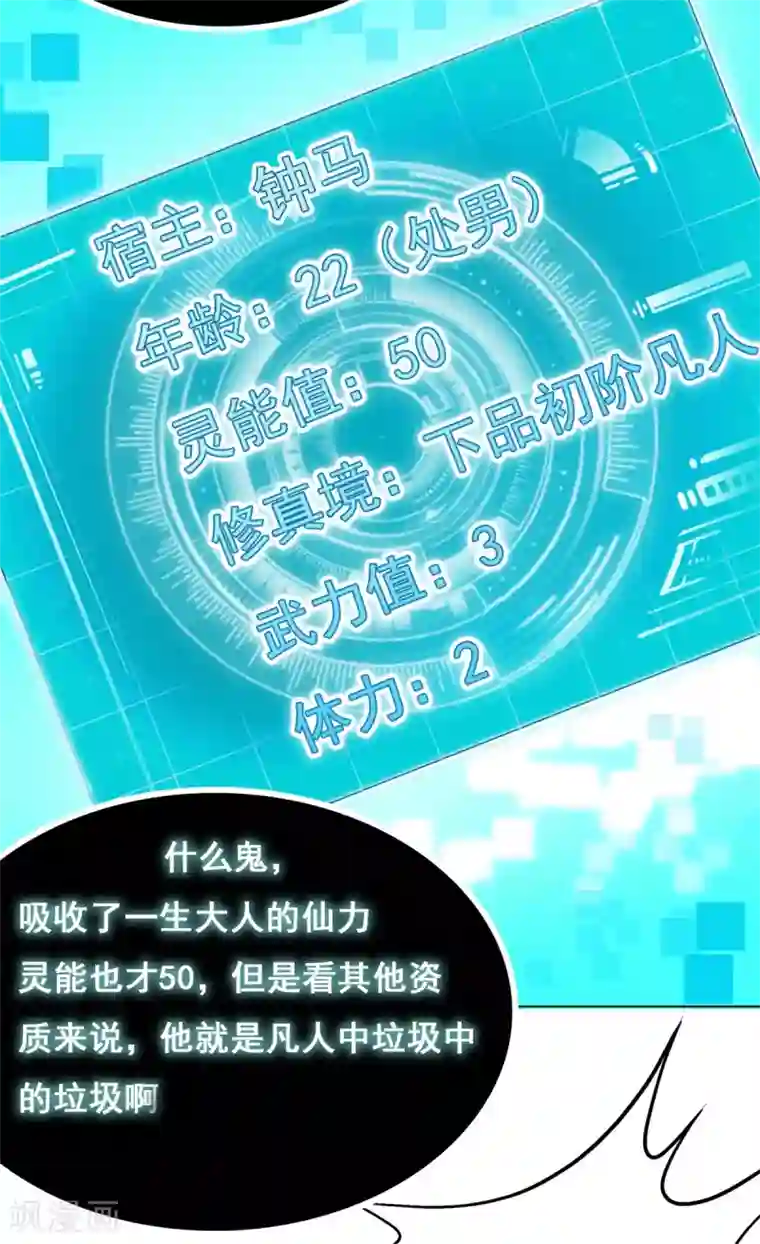 高能剧情100问第15话