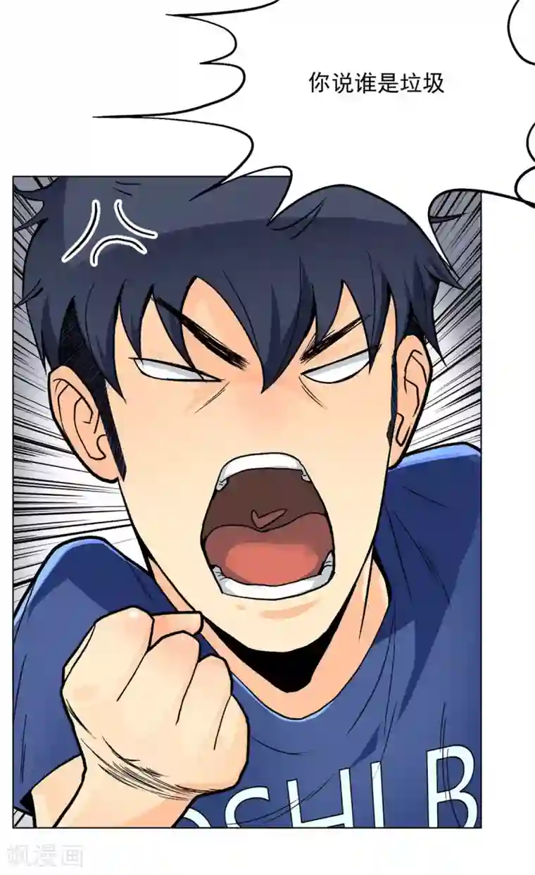 高能剧情100问第15话