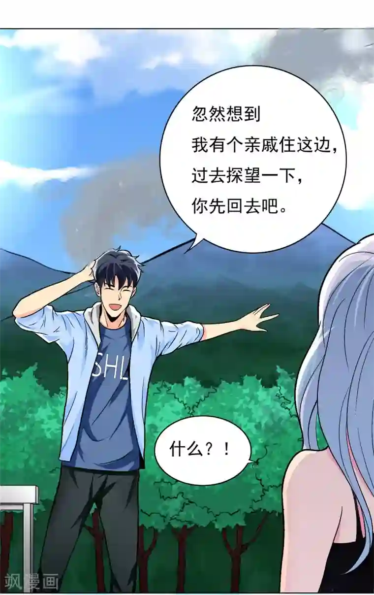 高能剧情100问第15话