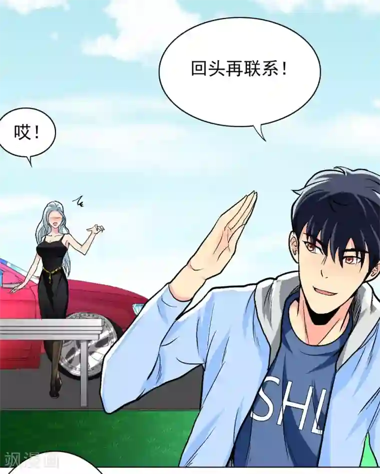 高能剧情100问第15话