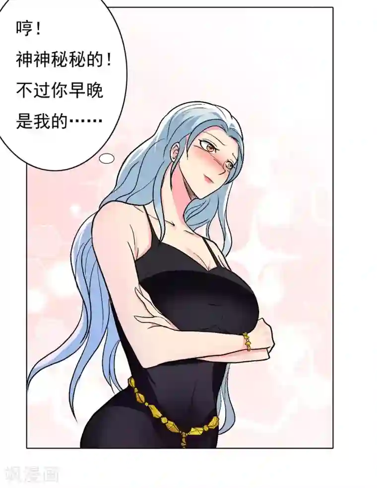 高能剧情100问第15话