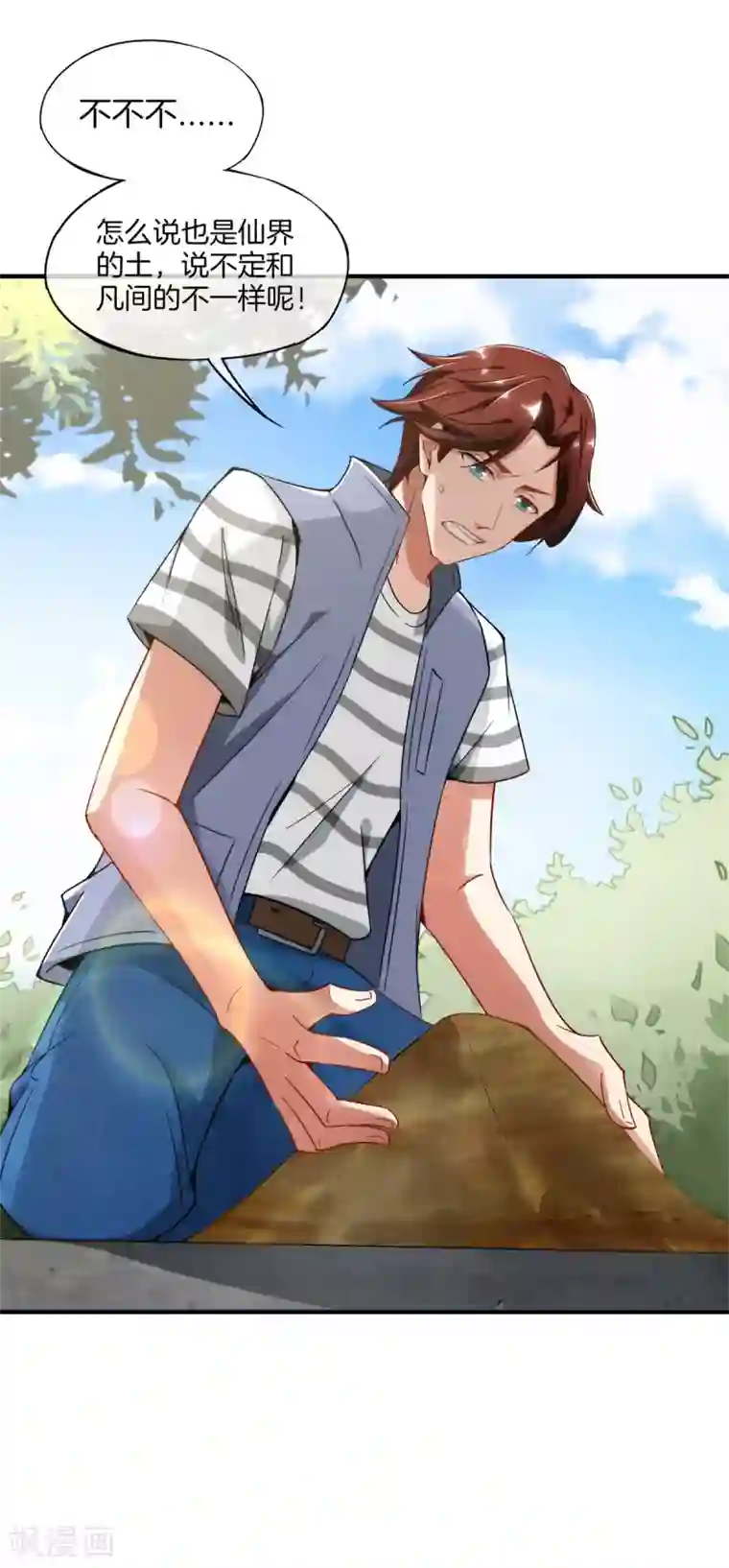 高能剧情100问第15话