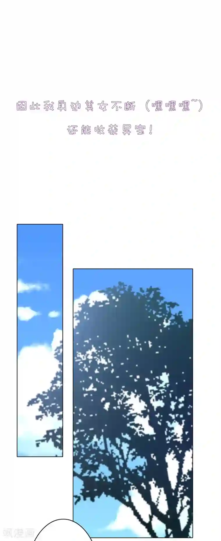 高能剧情100问第15话