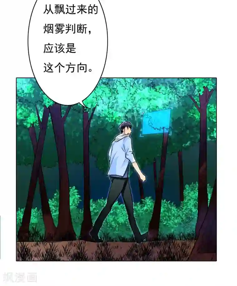 高能剧情100问第15话