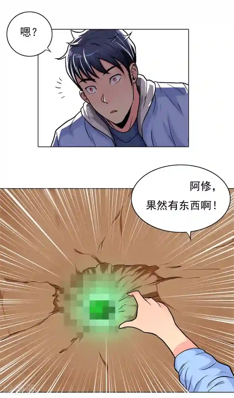 高能剧情100问第15话