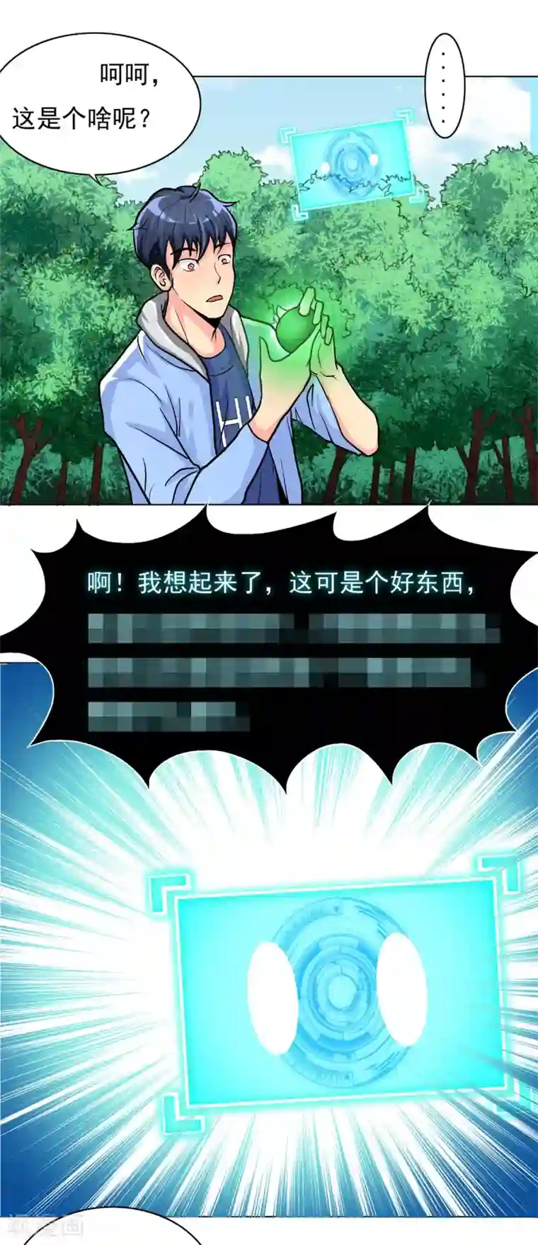 高能剧情100问第15话