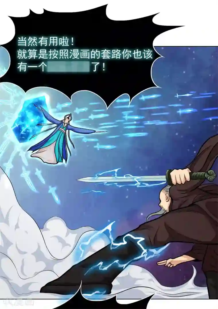 高能剧情100问第15话