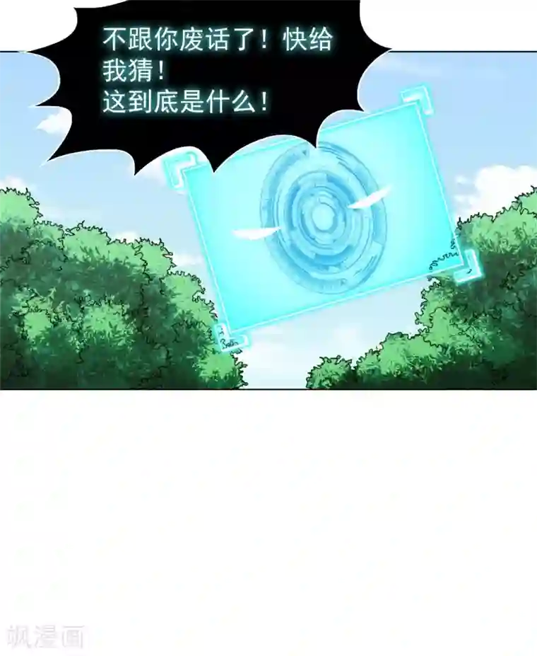 高能剧情100问第15话