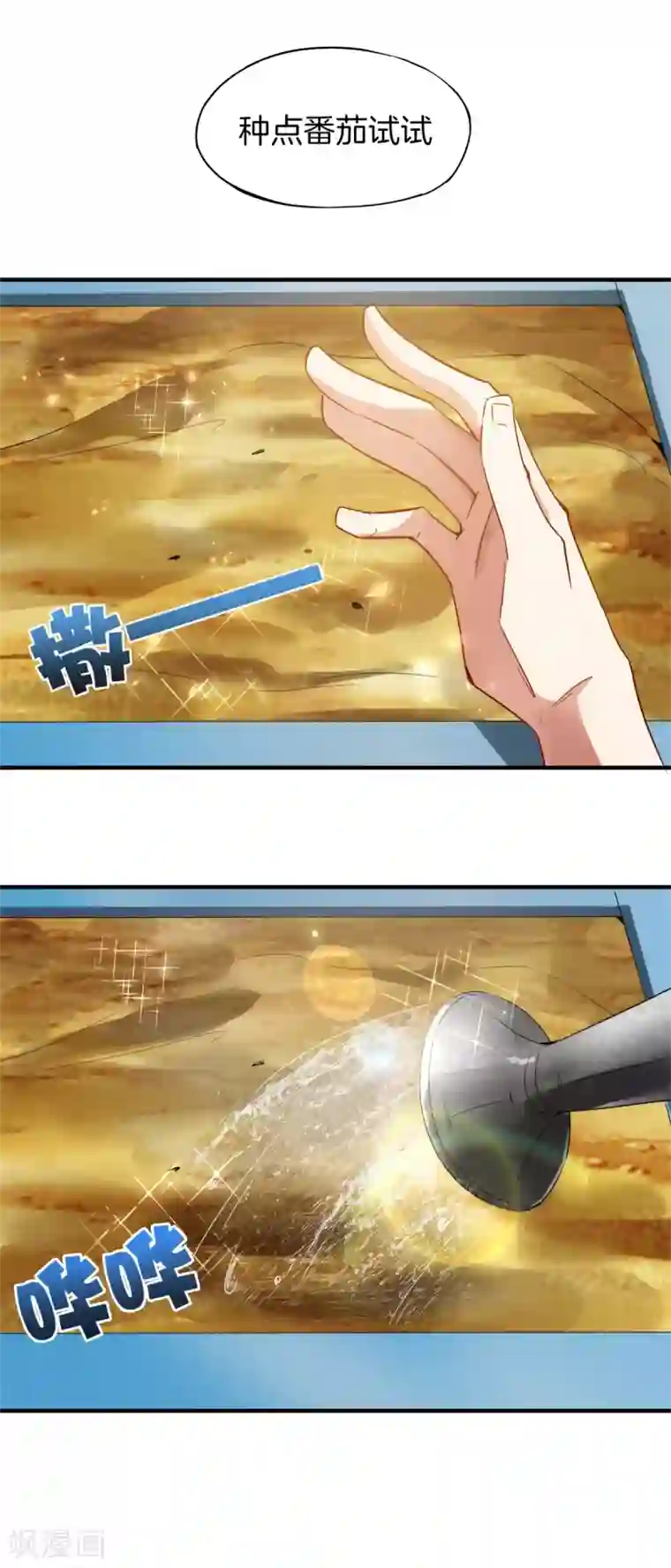 高能剧情100问第15话