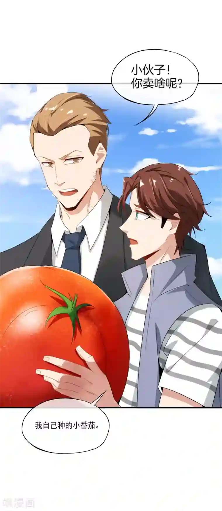 高能剧情100问第15话