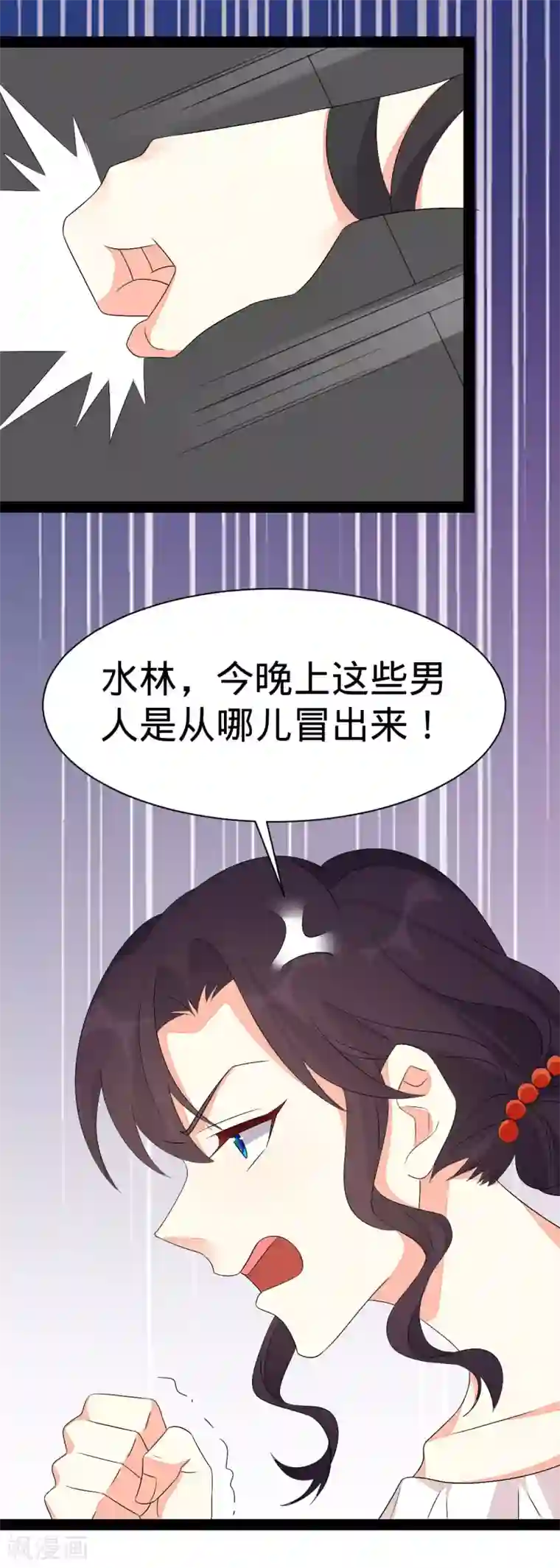 纯爱指令最终话