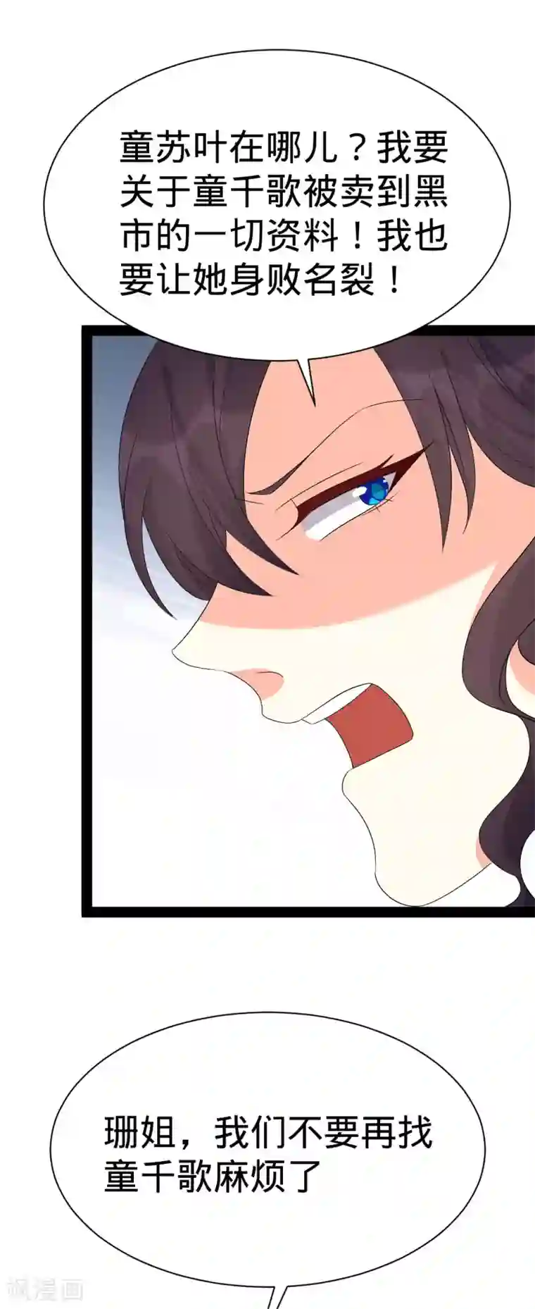 纯爱指令最终话