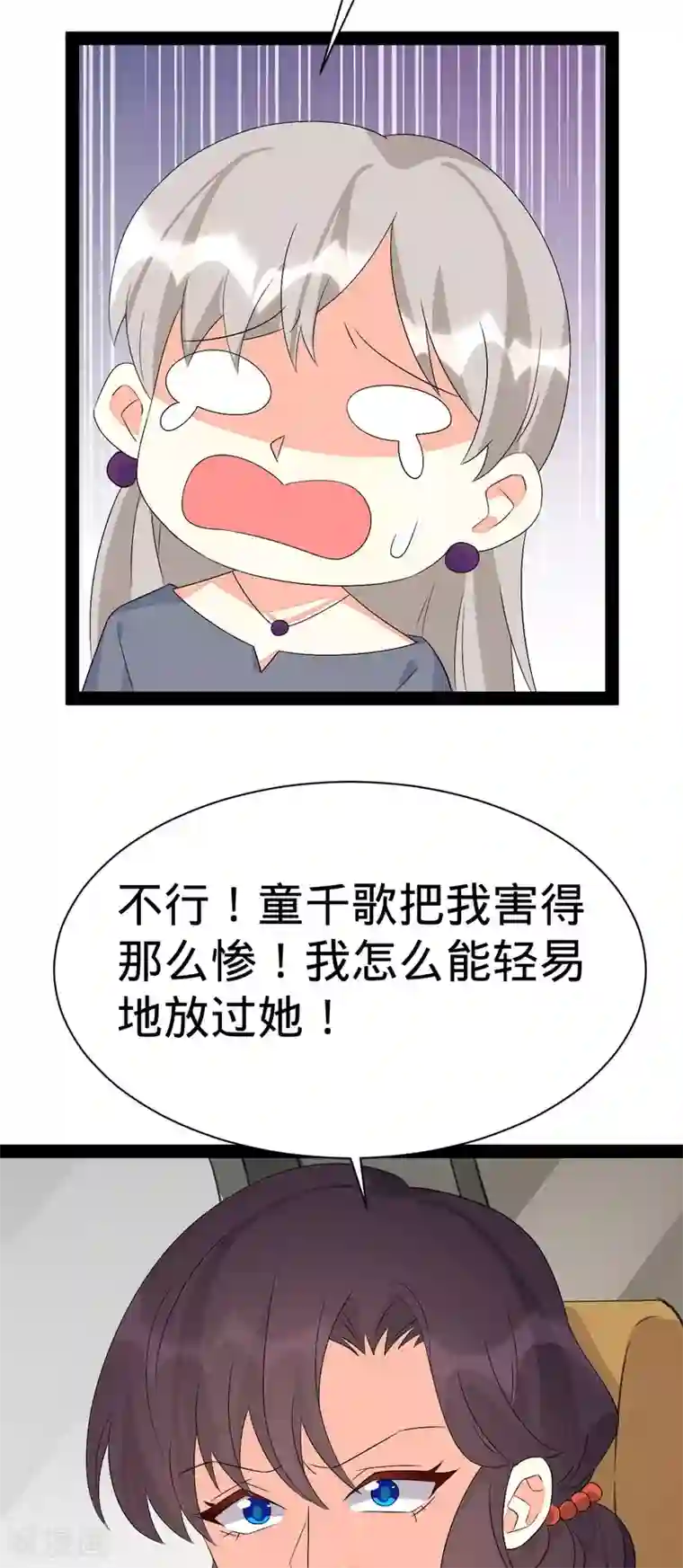 纯爱指令最终话