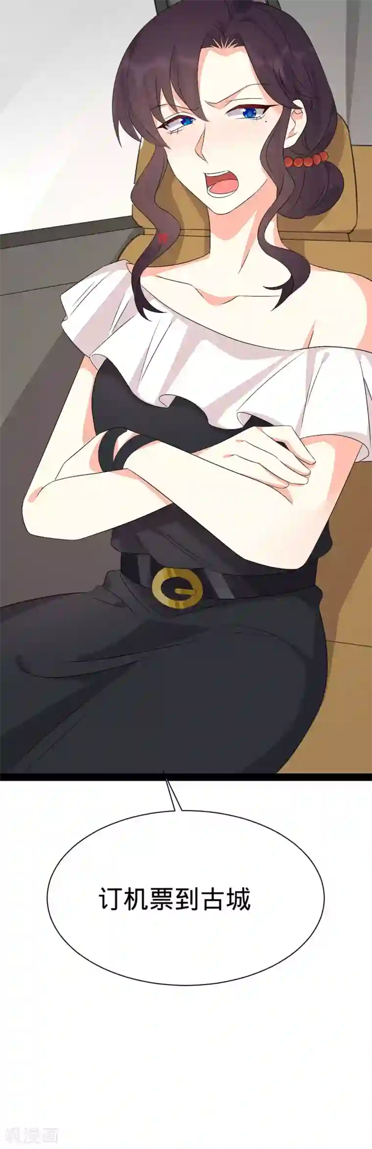 纯爱指令最终话