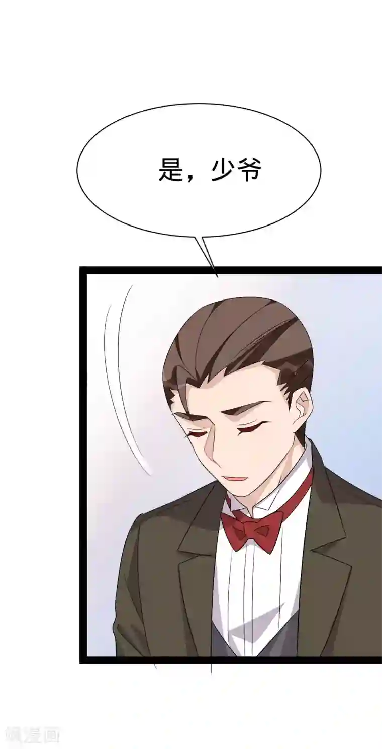 纯爱指令最终话