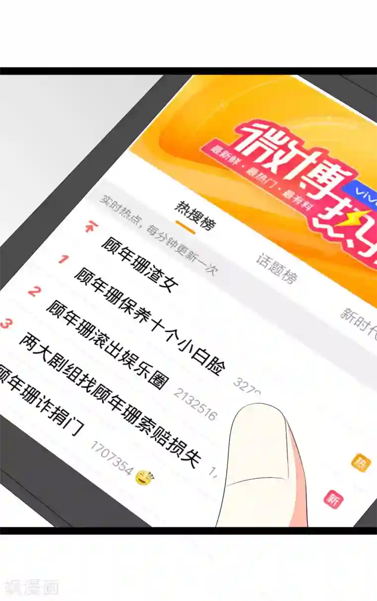 纯爱指令最终话