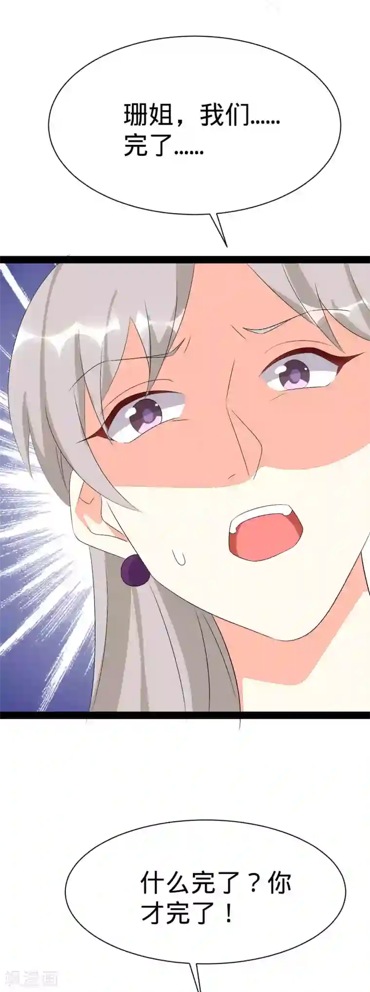 纯爱指令最终话