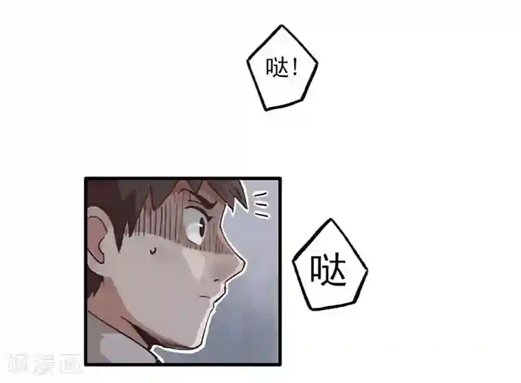 神仙学院（星际互娱）第9话 绑架？！