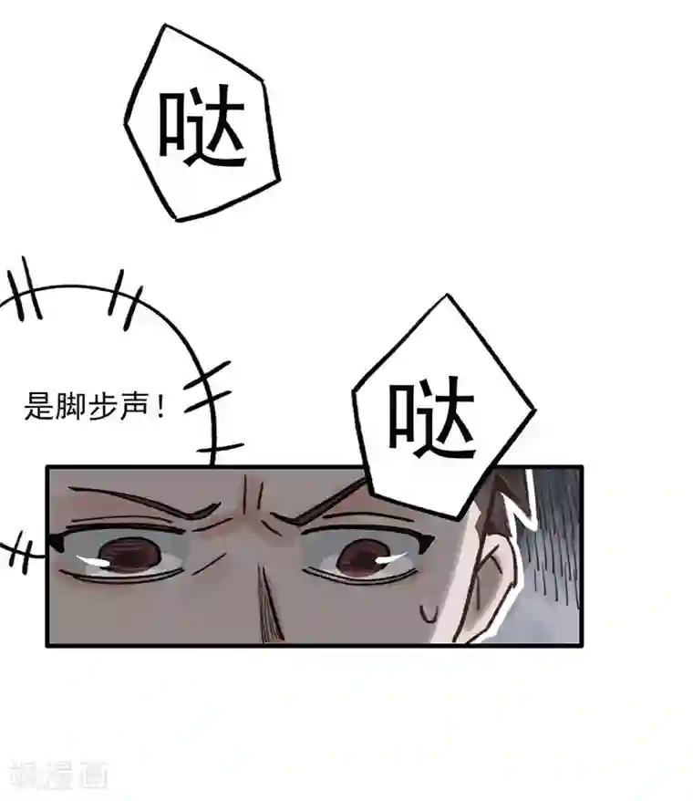 神仙学院（星际互娱）第9话 绑架？！