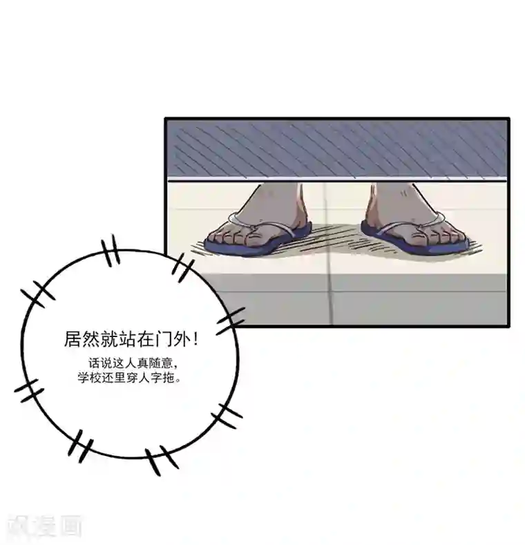 神仙学院（星际互娱）第9话 绑架？！