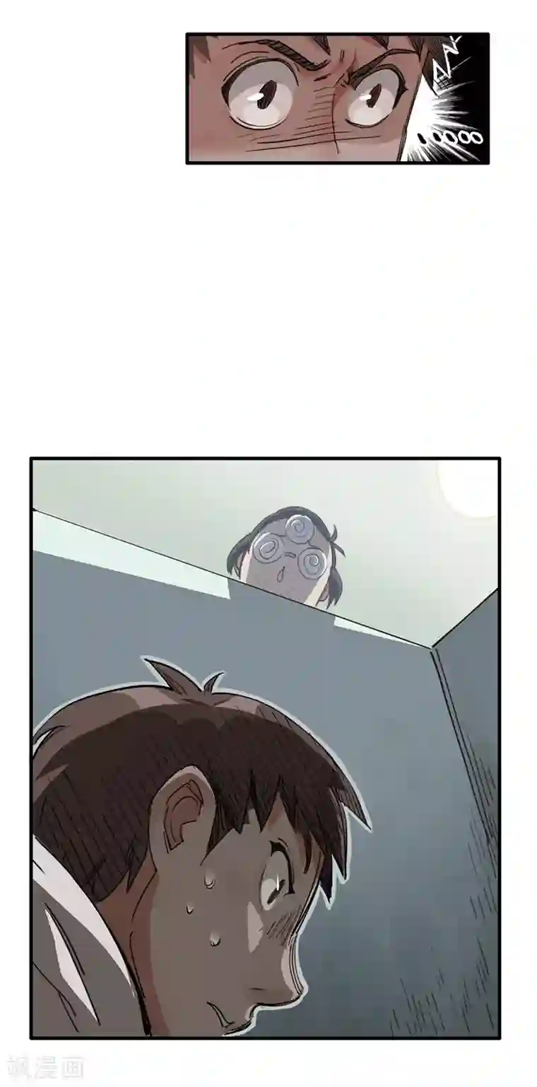 神仙学院（星际互娱）第9话 绑架？！