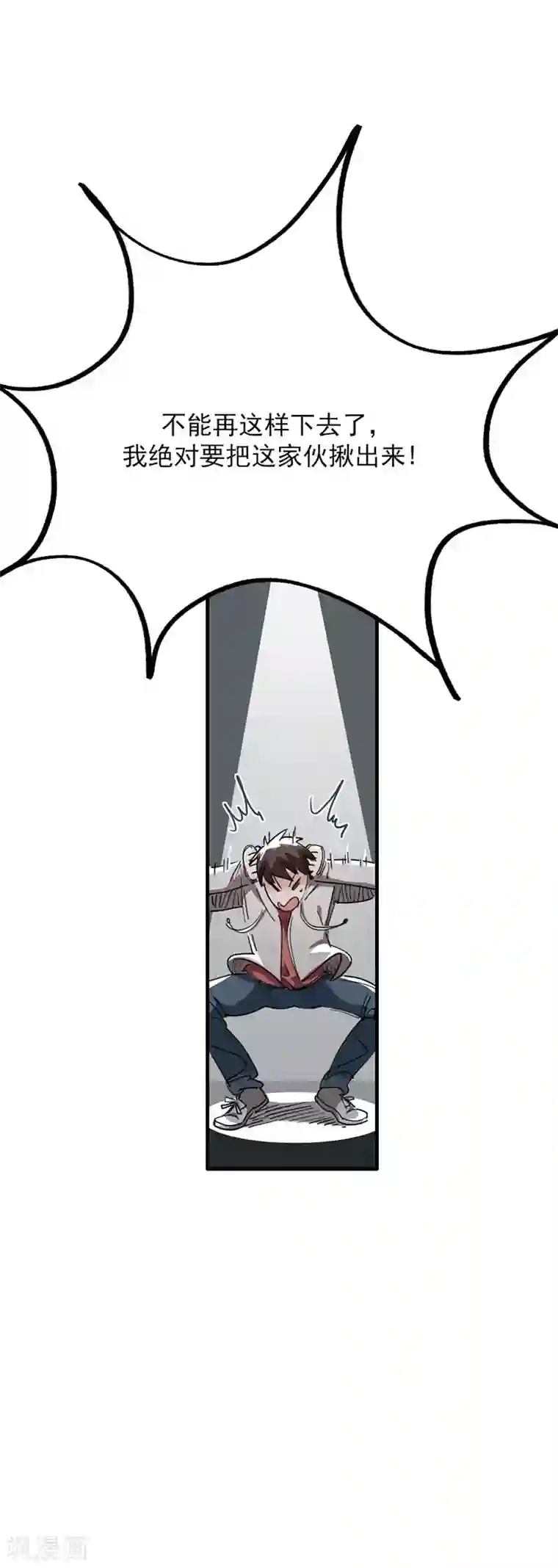 神仙学院（星际互娱）第9话 绑架？！