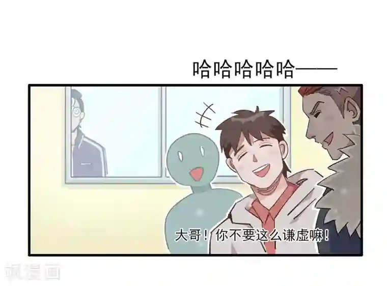 神仙学院（星际互娱）第9话 绑架？！