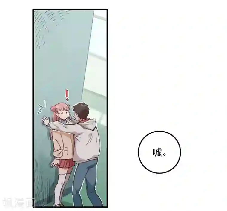 神仙学院（星际互娱）第9话 绑架？！