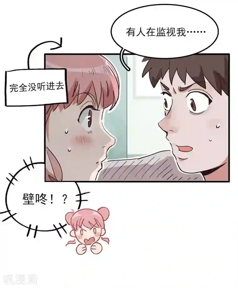 神仙学院（星际互娱）第9话 绑架？！