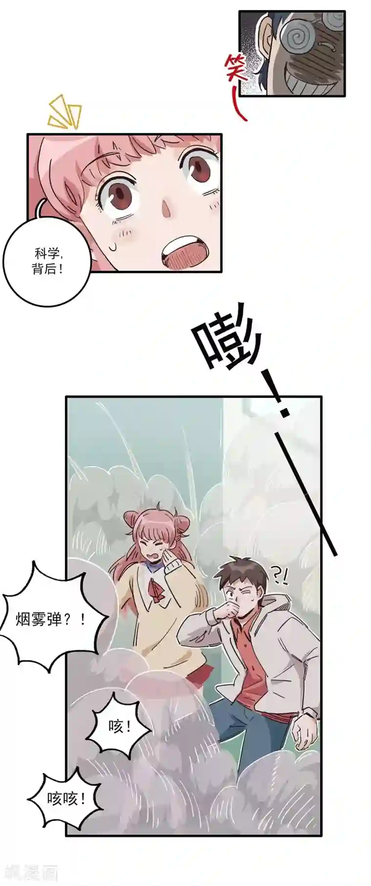 神仙学院（星际互娱）第9话 绑架？！