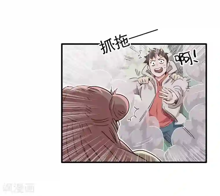 神仙学院（星际互娱）第9话 绑架？！