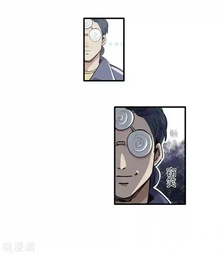 神仙学院（星际互娱）第9话 绑架？！