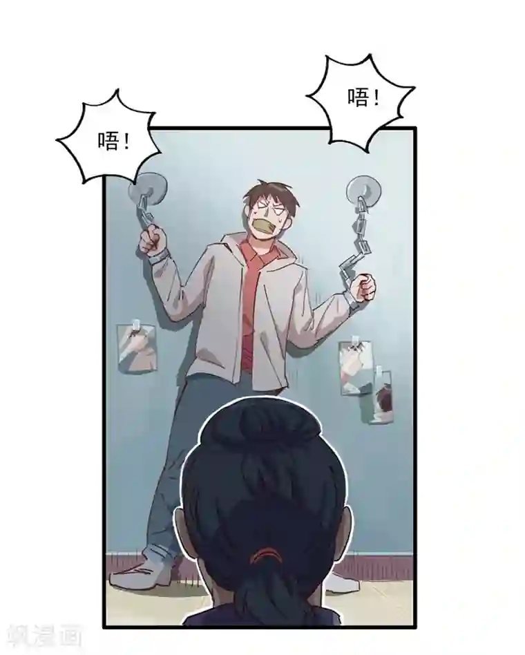 神仙学院（星际互娱）第9话 绑架？！