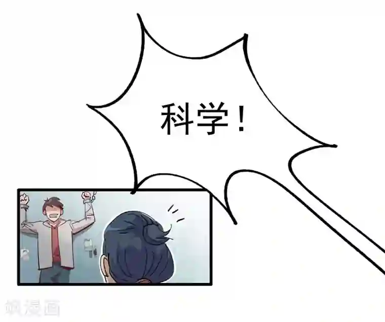 神仙学院（星际互娱）第9话 绑架？！