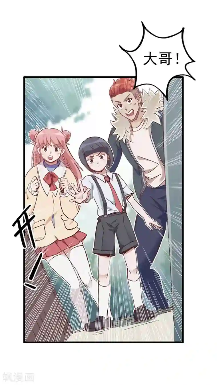 神仙学院（星际互娱）第9话 绑架？！