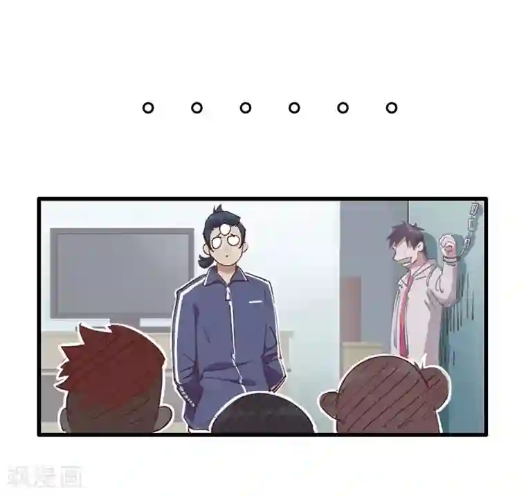 神仙学院（星际互娱）第9话 绑架？！