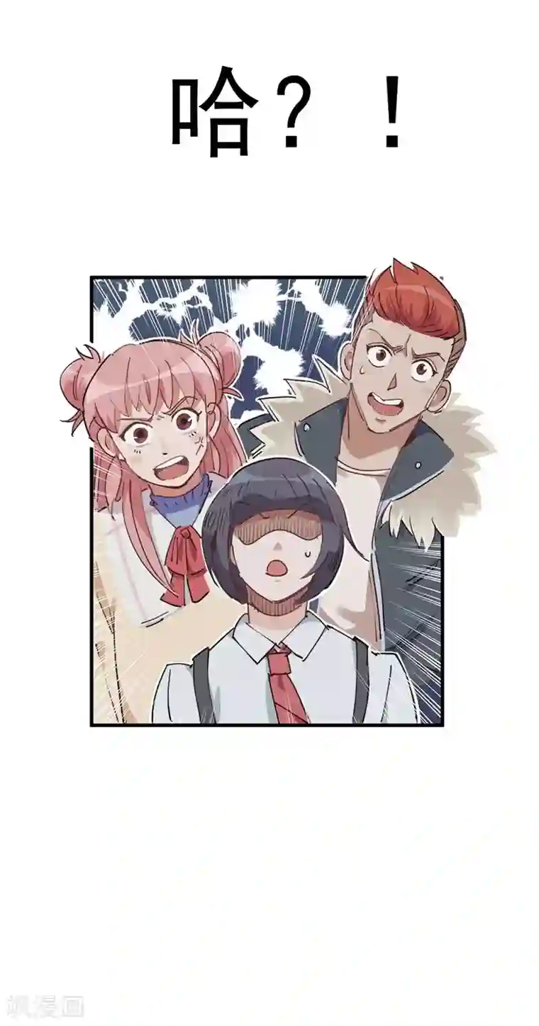 神仙学院（星际互娱）第9话 绑架？！